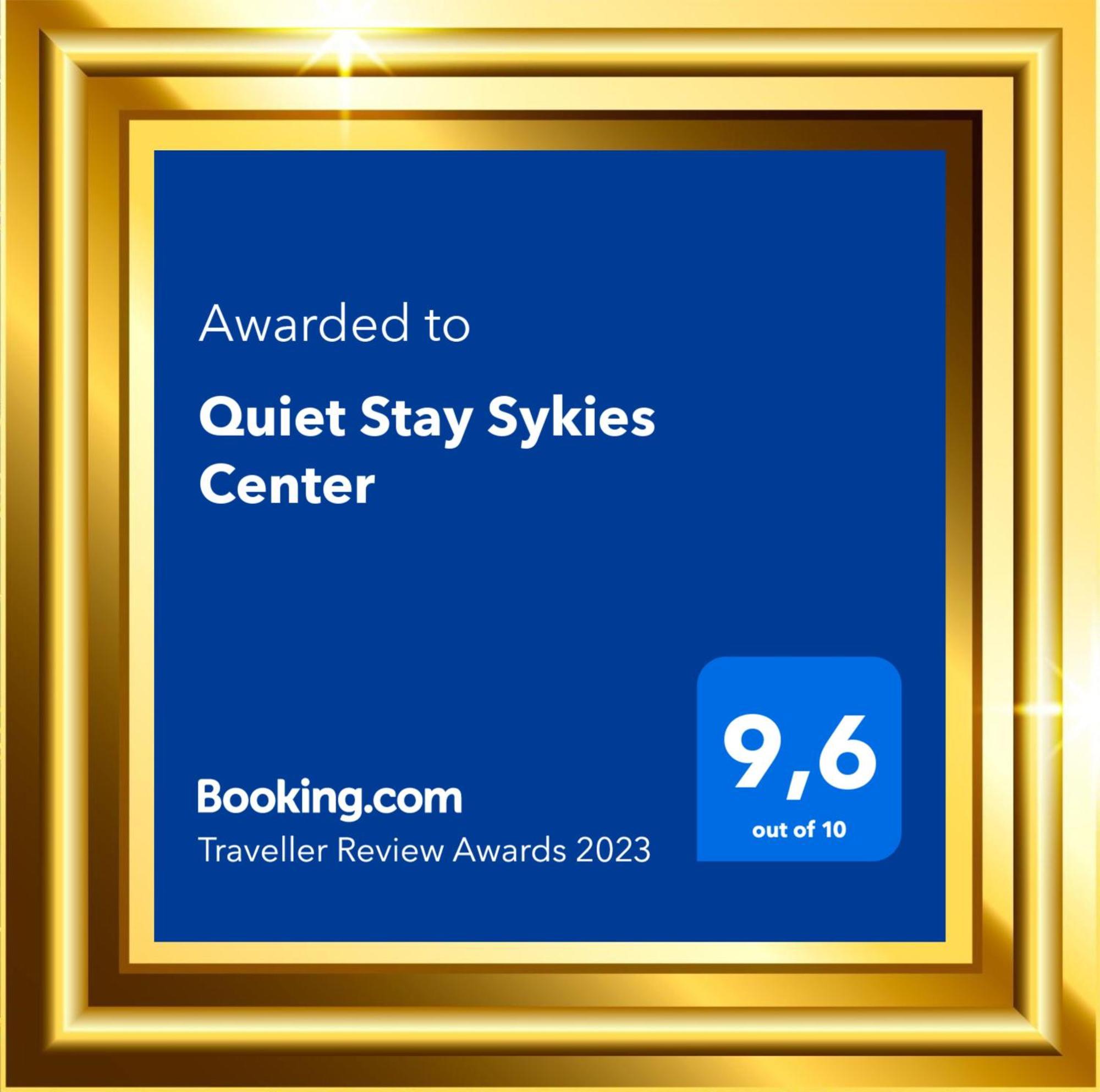 Quiet Stay Sykies Center Thessaloniki Exterior photo